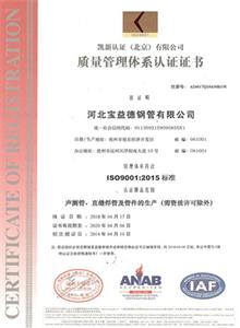 东营公司质量管理体系证书
