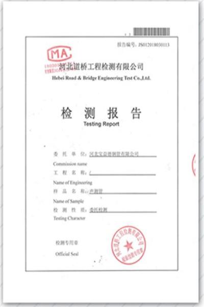 东营产品检测报告